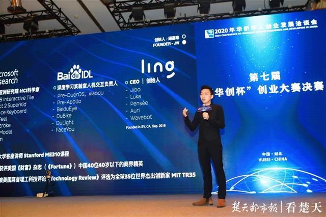  一个名叫卢卡的机器人赢得了第七届中国杯创业大赛
