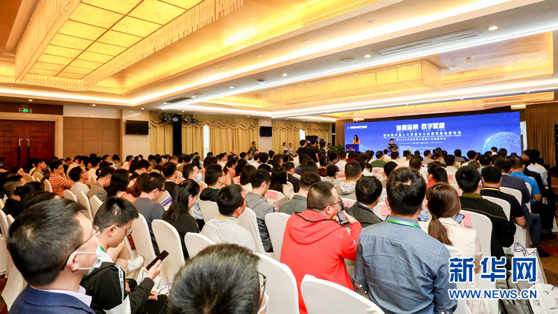 第四届海南人工智能与大数据高峰论坛中国