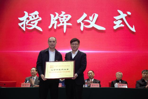 辽宁省举办全国中医药人工智能设备高峰论坛