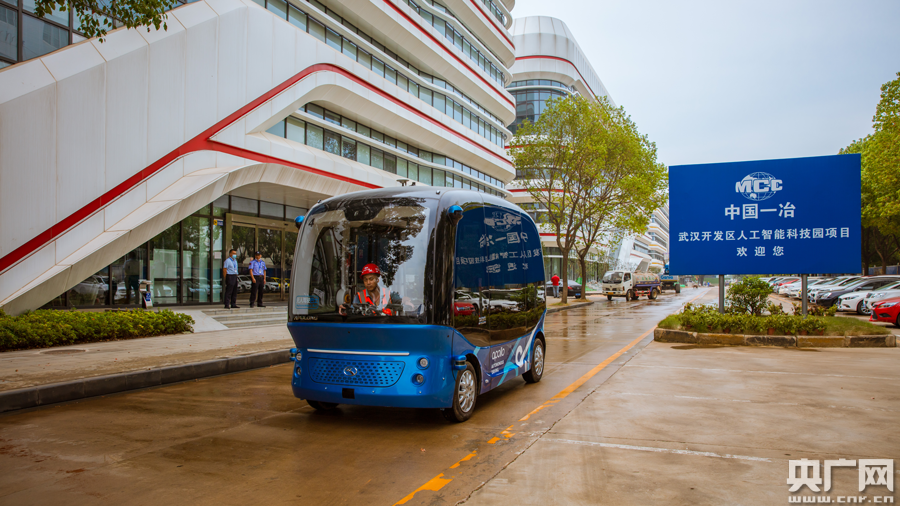 抓住人工智能“新车”机遇，打造中国车谷科技创新生态圈
