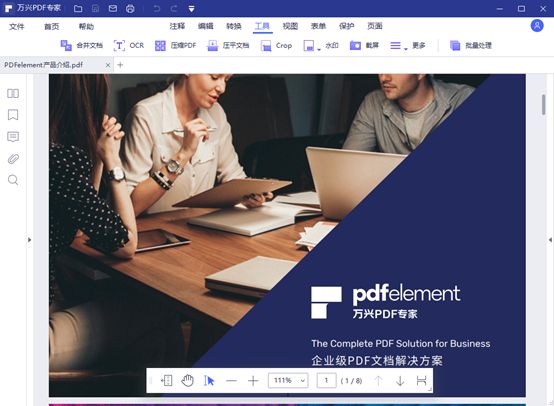 发布！万兴PDF  Expert  2021版新上线，更快更稳定