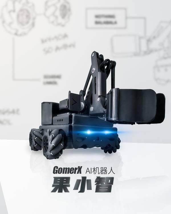国力智能发布年度新款GomerX  AI机器人