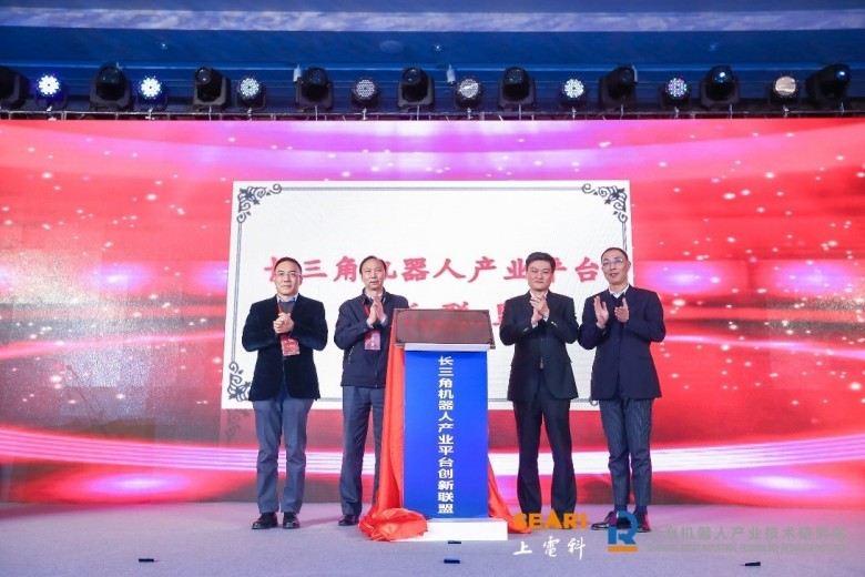 国际呆板人检验和测定认证与长江三角洲财产革新大会在沪召开！