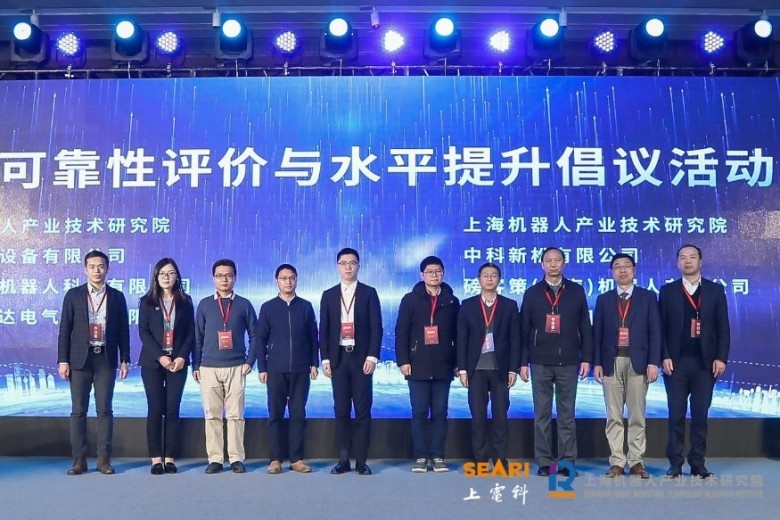 国际呆板人检验和测定认证与长江三角洲财产革新大会在沪召开！