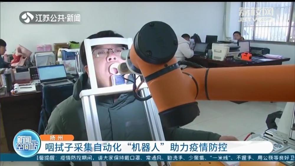 扬州：自动化无交战收集咽拭子，“呆板人”助力疫情防控