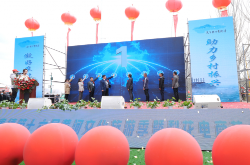 2021年贵德第十六届黄河文明旅行季暨梨花电商节在贵德县举行