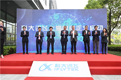 上海人工智能产业又引入一员“猛将”科大讯飞上海总部落户长宁