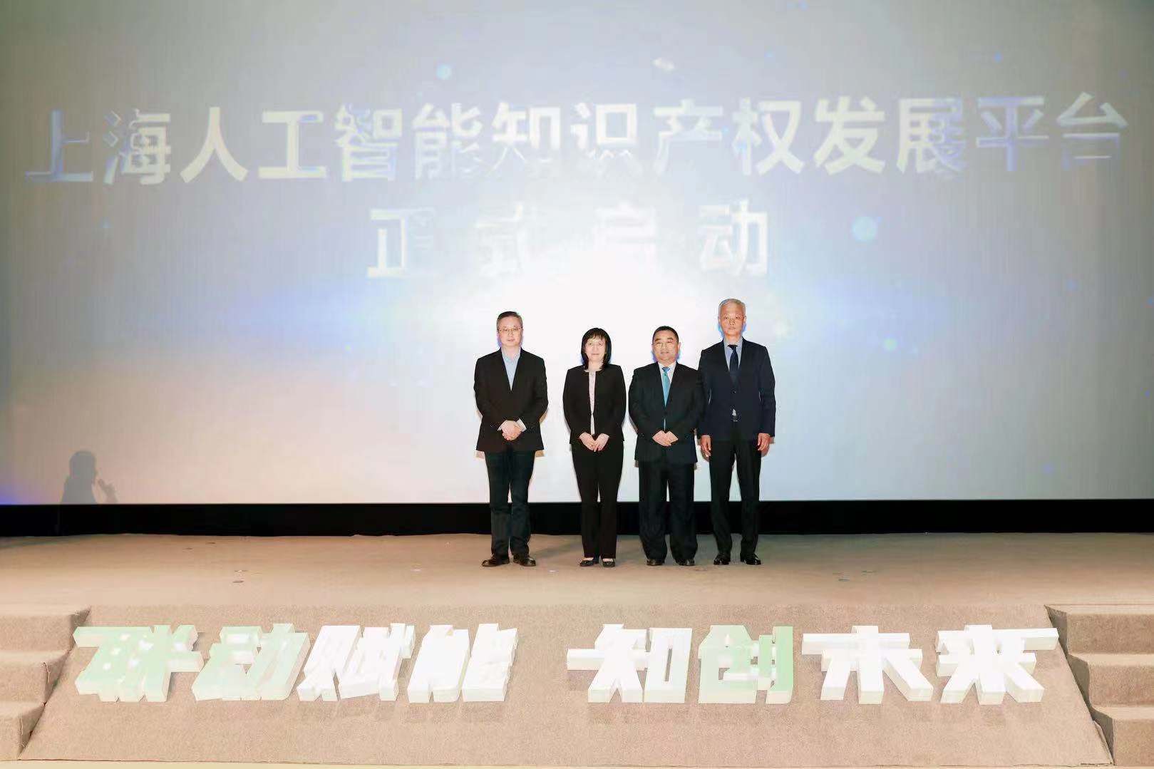 长三角知识产权运营服务体系建设重点城市联盟在沪成立，上海人工智能知识产权发展平台同日挂牌