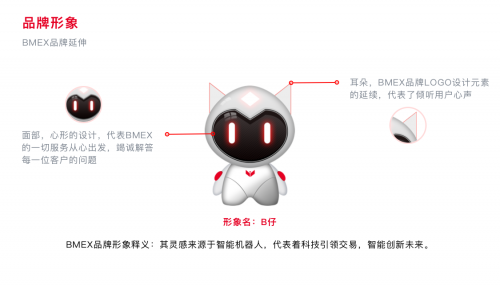 BMEX推出智能机器人吉祥物，品牌再次升级