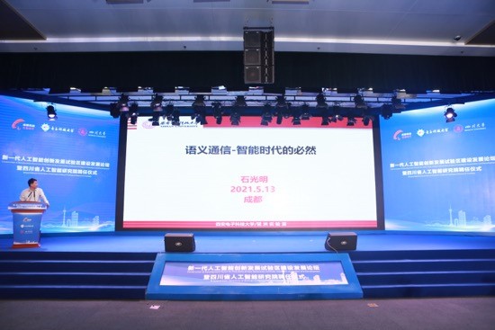 四川省人为智能接洽天井地成都高新技术产业开发区菁蓉汇