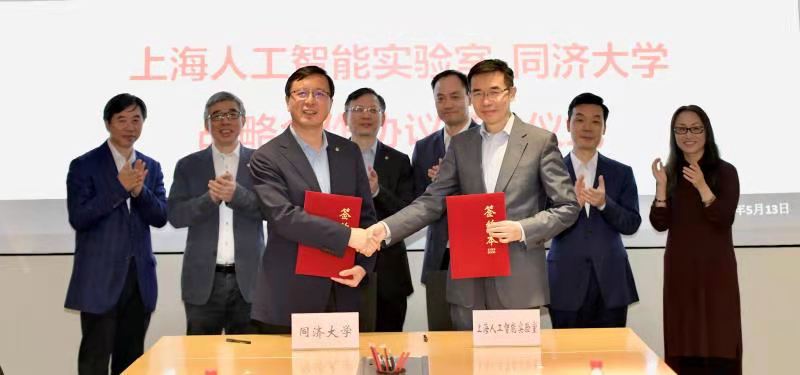 同济大学与上海人工智能实验室签署战略合作协议，共建国际一流的人工智能实验室