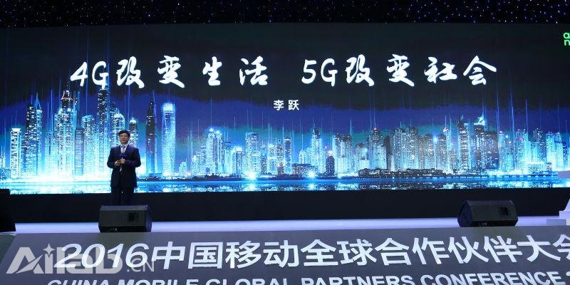 中移动总裁李跃：2020年实现全国范围的5G商用
