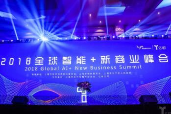 深睿医疗亮相全球智能+新商业峰会入围“2018中国大健康AI创新企业20强”