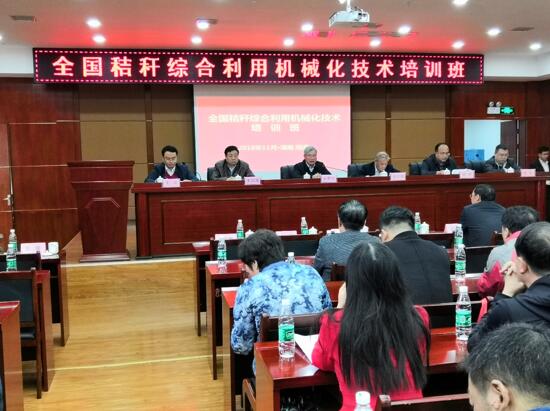 秸稈綜合利用機械化技術培訓班在湖南舉辦